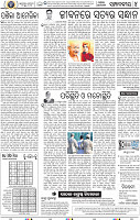 06_BBSR_NEW