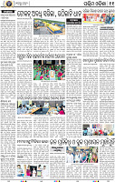 13 Balangir