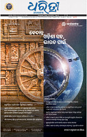 01_BBSR