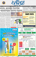 03_BBSR