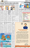 03_BBSR