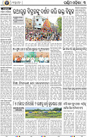15(03 Balangir B)