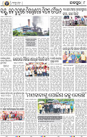 08_JAJPUR (E)