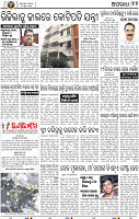 12_BBSR
