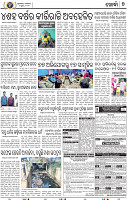 07_Khurdha (E)