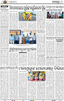 08 Khurdha