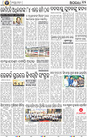 12_BBSR