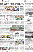 07 Balangir