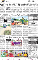 07 Baragarh