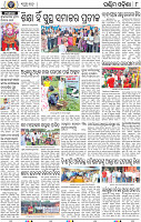 08 Balangir