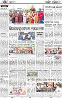 08 Baragarh