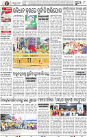 08_Metro Puri