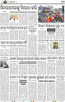 11_BBSR
