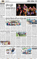 13 Balangir