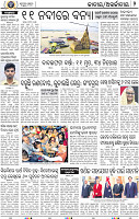 02_BBSR
