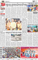 08_Metro Puri