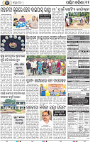 11 Baragarh