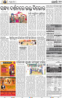 11 Khurdha
