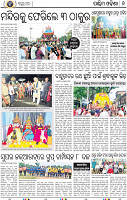 08_Balangir