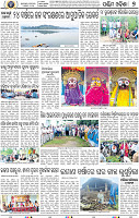 07_Balangir