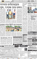 07 Balangir