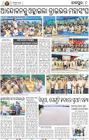 08_JAJPUR (E)