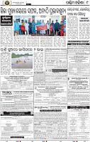 09_Balangir-Baragarh