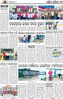 13 Baragarh