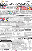 09_JAJPUR (E)