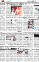 11_BBSR