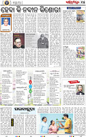 17_BBSR