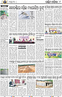 10 Balangir