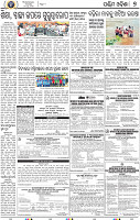 09_Balangir