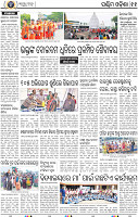 13 Baragarh