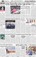 02_BBSR