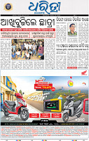 03_BBSR_METRO