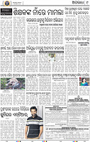11_BBSR