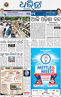 03_bbsr