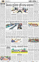 08 Baragarh