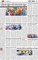 08_Balangir