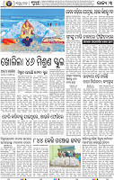 03_bbsr new2