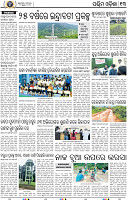 13 Balangir