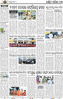 13 Baragarh