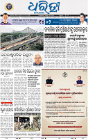 01_BBSR
