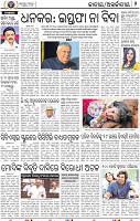 02_BBSR