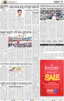 05_BBSR EPAPER