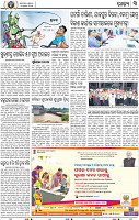 03_BBSR