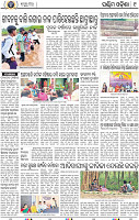 09 Balangir