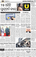 12_BBSR
