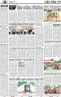 13 Balangir